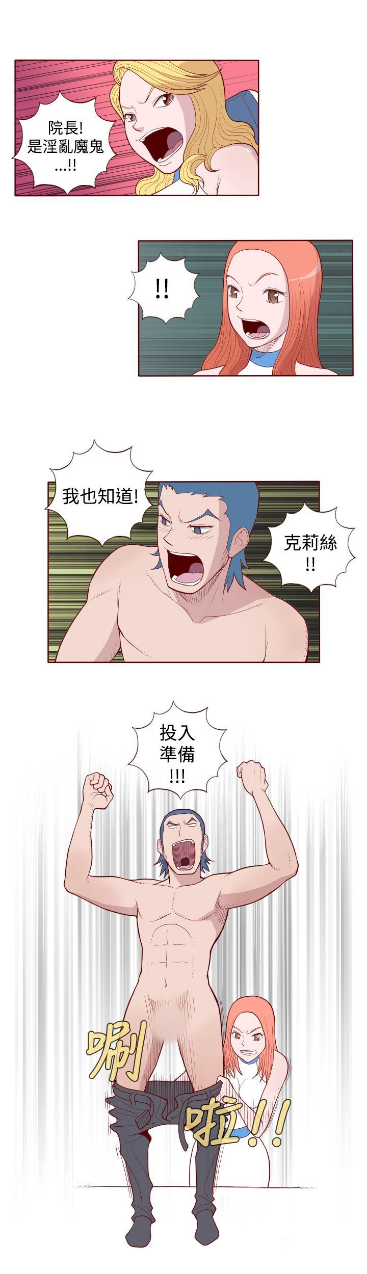 淫乱魔鬼 第4話 第1页