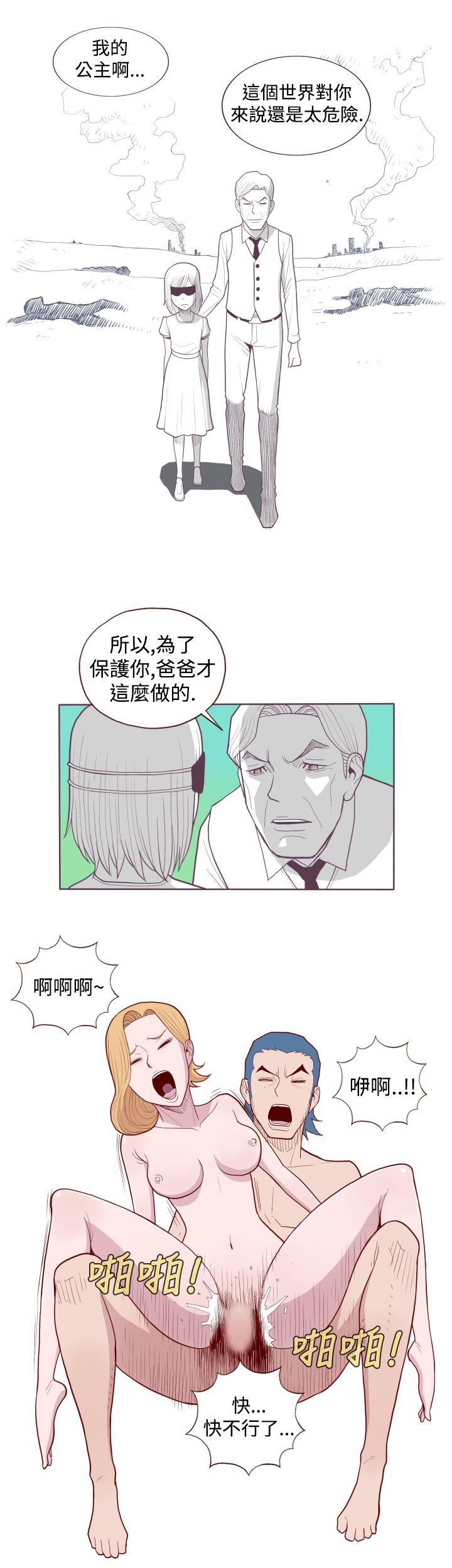 淫乱魔鬼 第4話 第10页