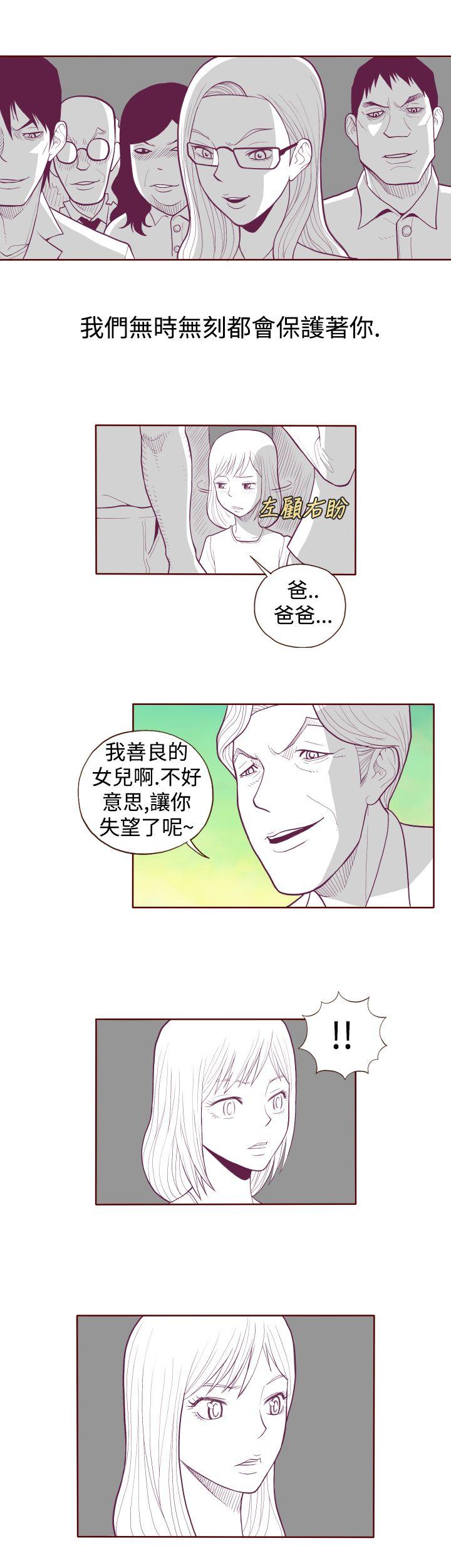 淫乱魔鬼 第5話 第1页
