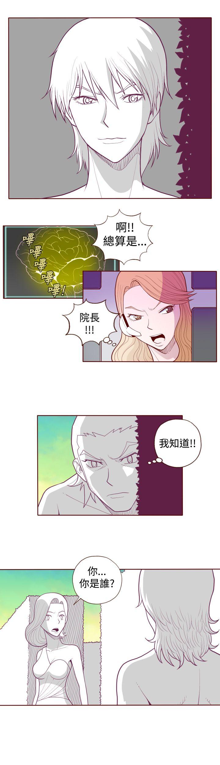 淫乱魔鬼 第5話 第9页