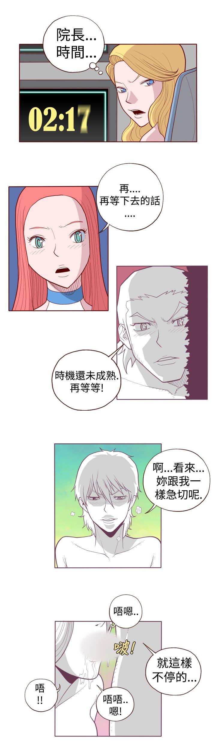 淫乱魔鬼 第6話 第4页
