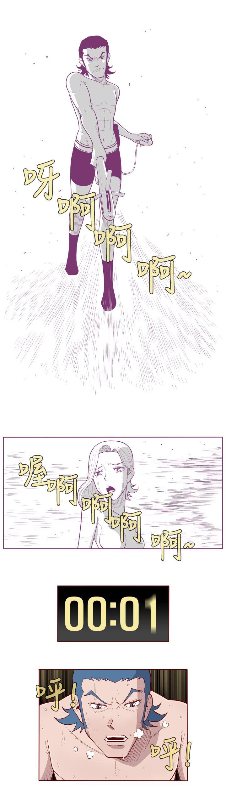 淫乱魔鬼 第8話 第1页