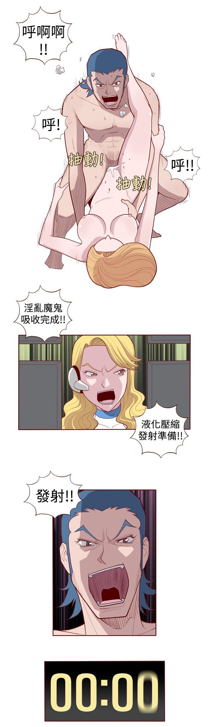 淫乱魔鬼 第8話 第2页