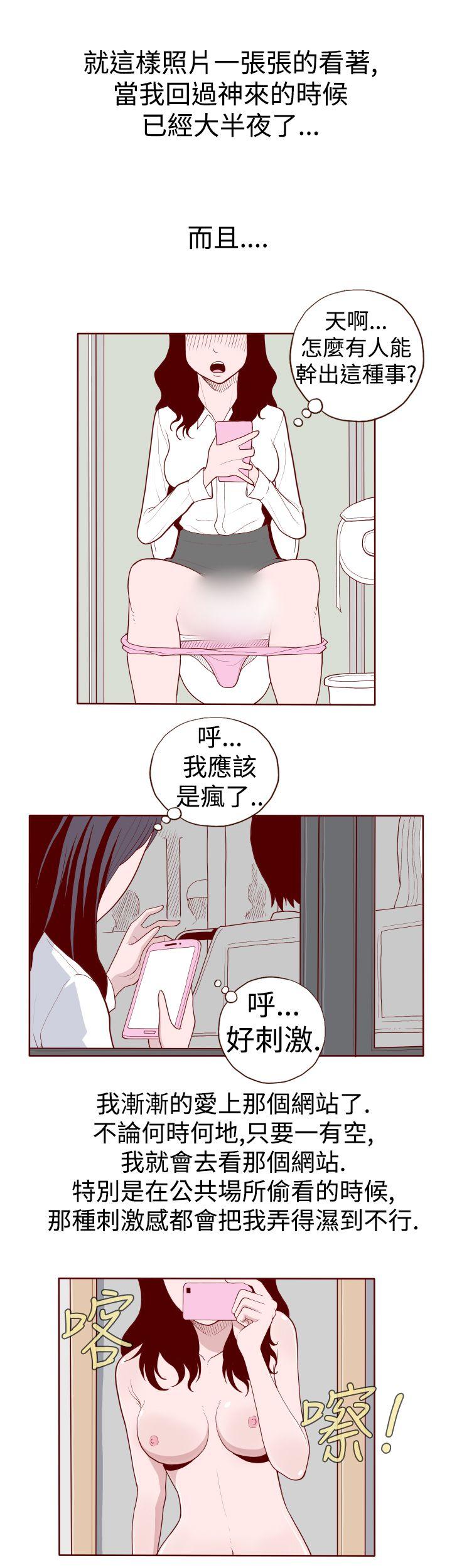 淫乱魔鬼 第9話 第5页