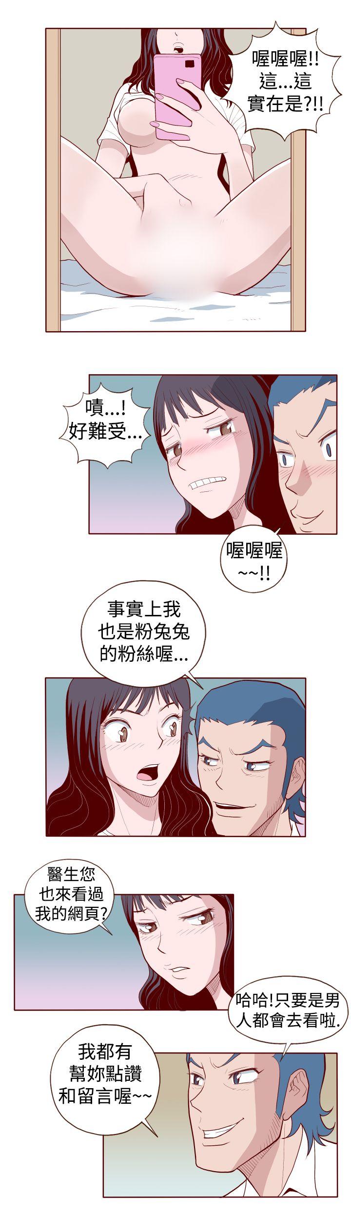 淫乱魔鬼 第9話 第10页