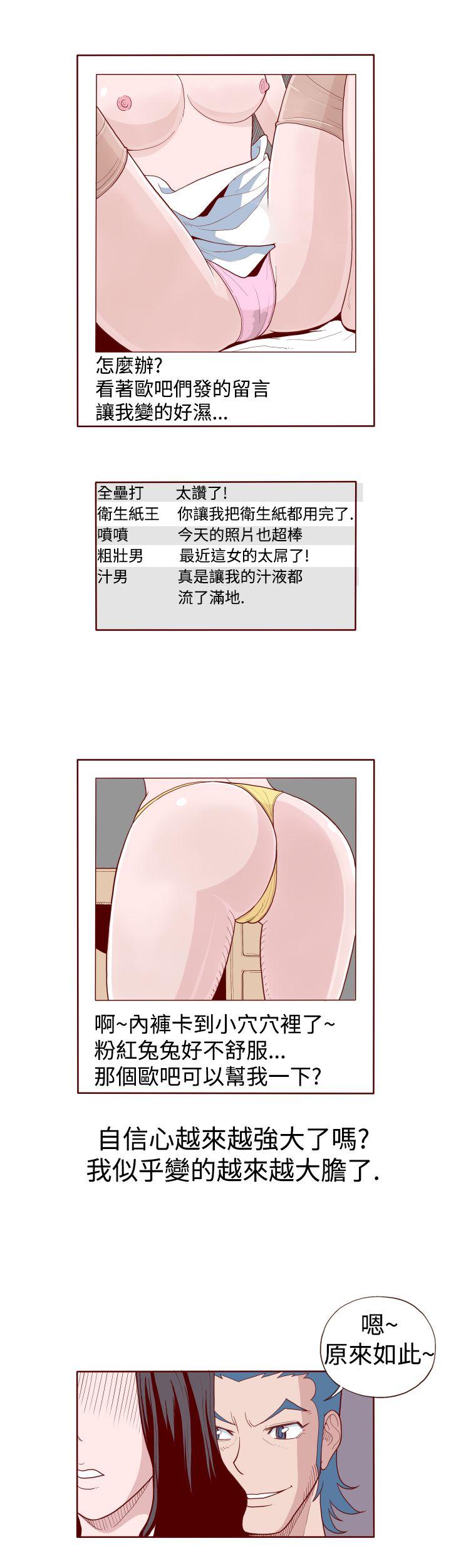 淫乱魔鬼 第9話 第7页