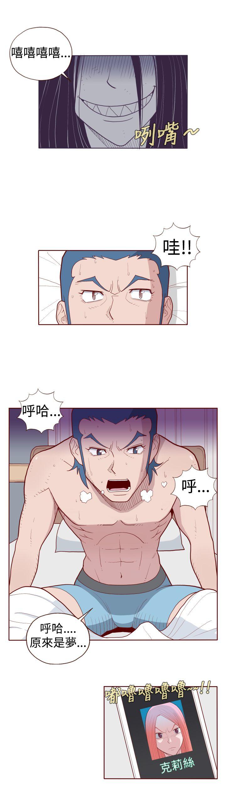 淫乱魔鬼 第9話 第2页