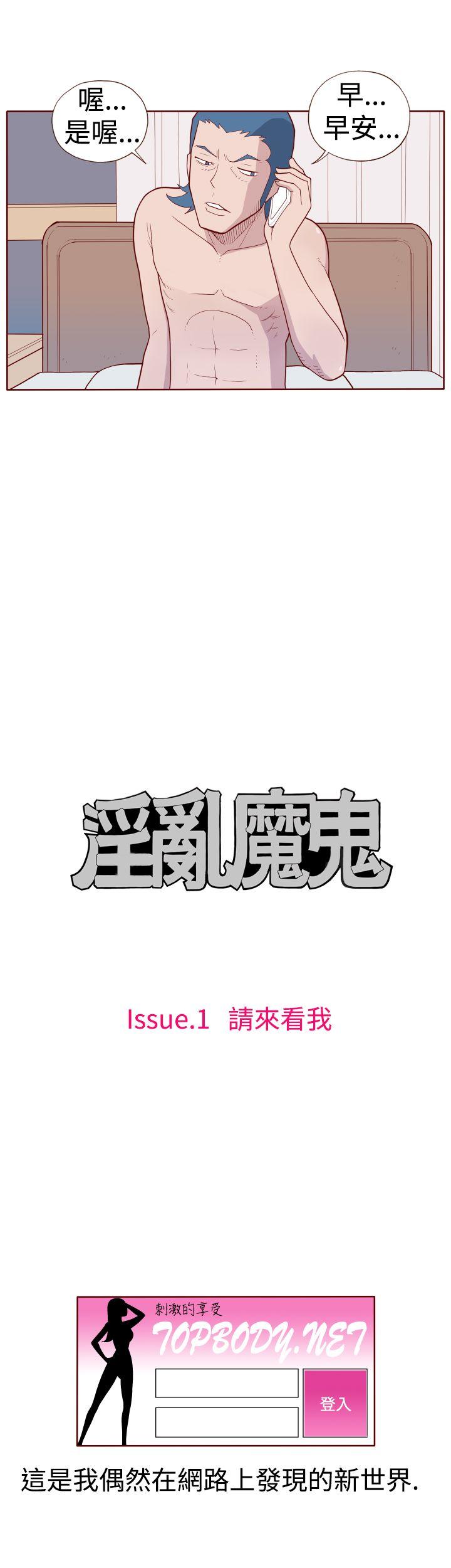 淫乱魔鬼 第9話 第3页