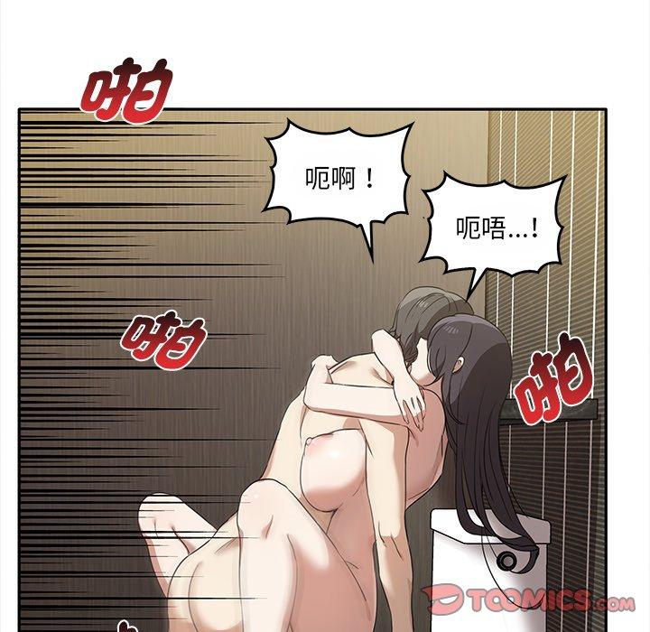 其實我很喜歡你 第 10 話 第78页