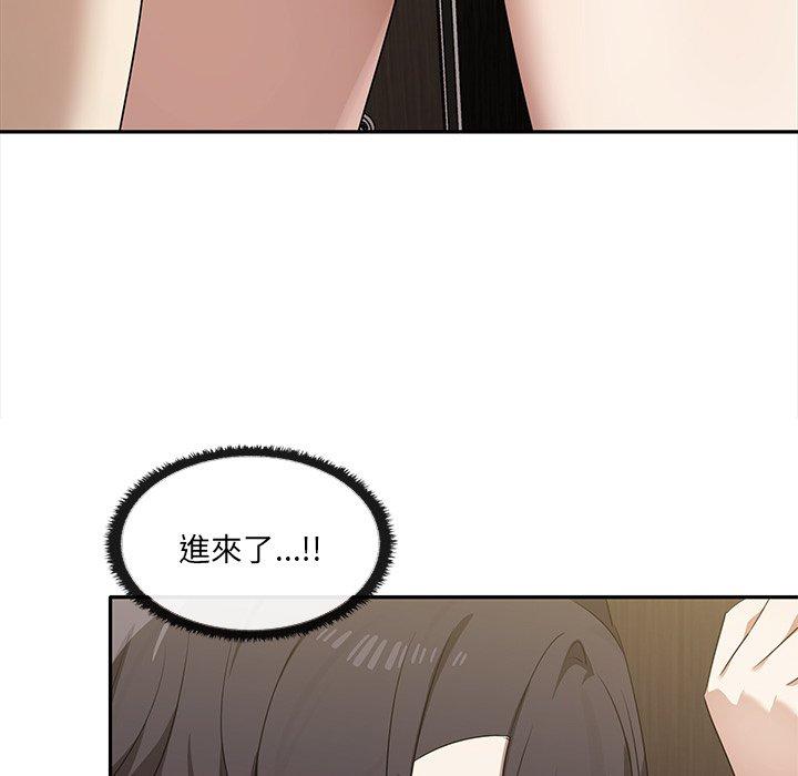 其實我很喜歡你 第 10 話 第29页