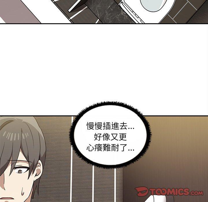 其實我很喜歡你 第 10 話 第39页