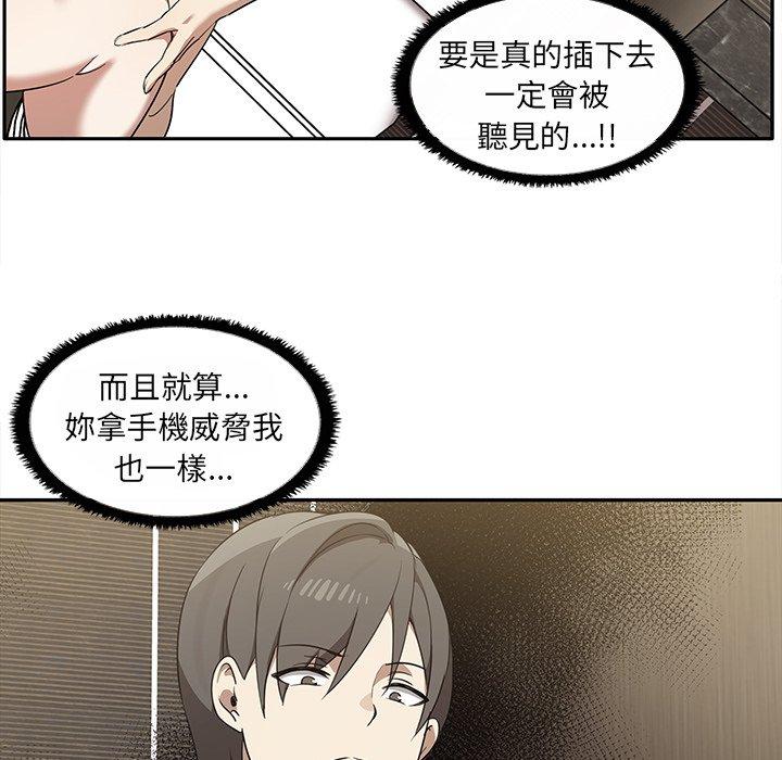 其實我很喜歡你 第 10 話 第17页