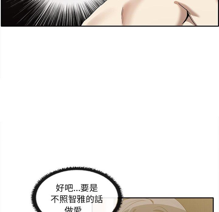 其實我很喜歡你 第 10 話 第23页