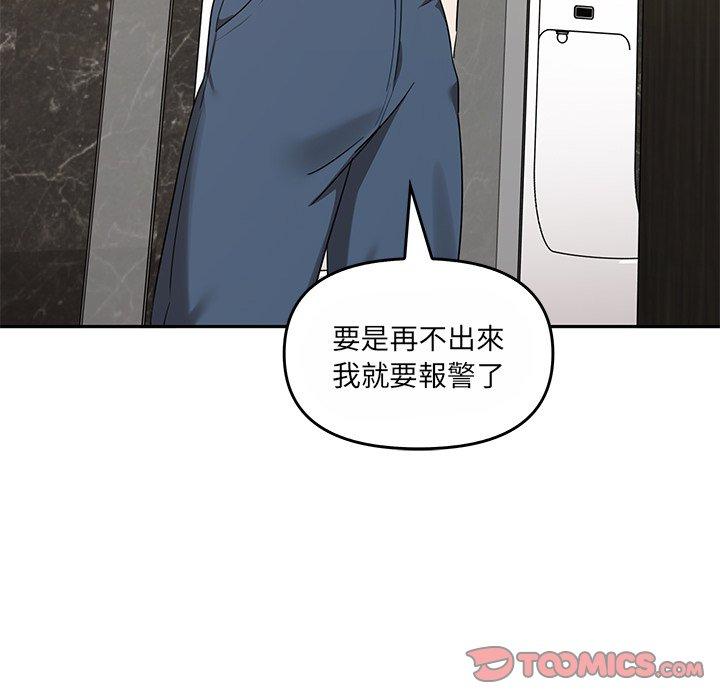 其實我很喜歡你 第 10 話 第120页