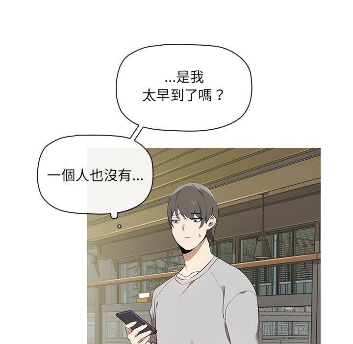 其實我很喜歡你 第 1 話 第6页