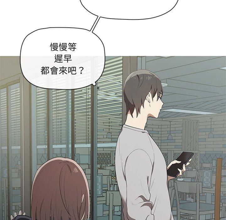 其實我很喜歡你 第 1 話 第8页