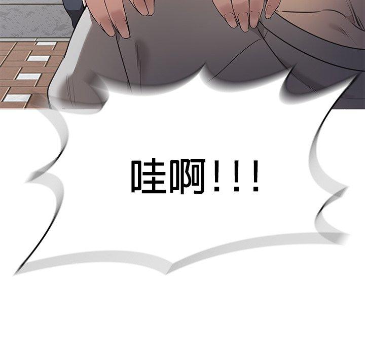 其實我很喜歡你 第 1 話 第11页