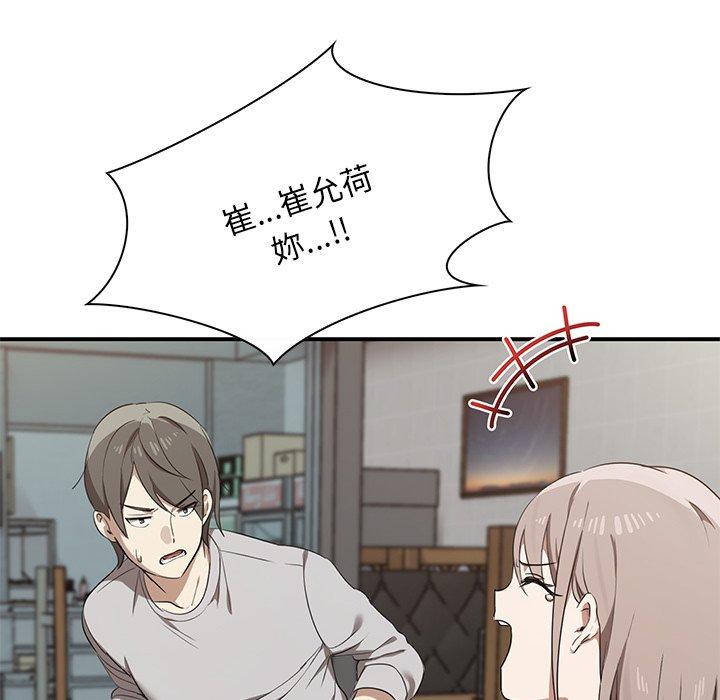 其實我很喜歡你 第 1 話 第12页