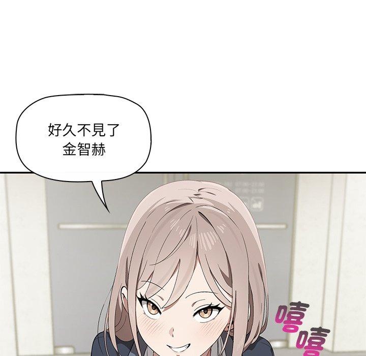 其實我很喜歡你 第 1 話 第14页