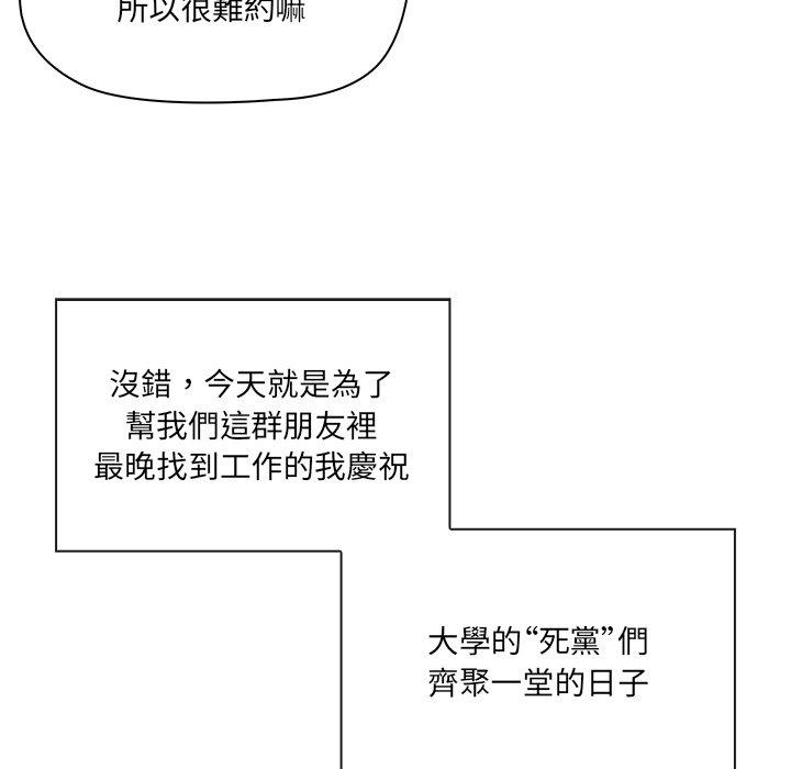 其實我很喜歡你 第 1 話 第19页