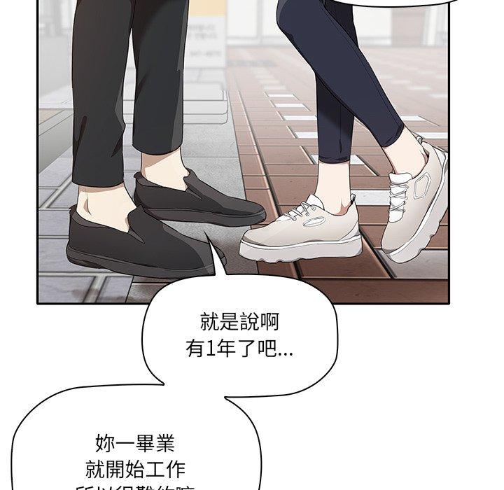 其實我很喜歡你 第 1 話 第18页