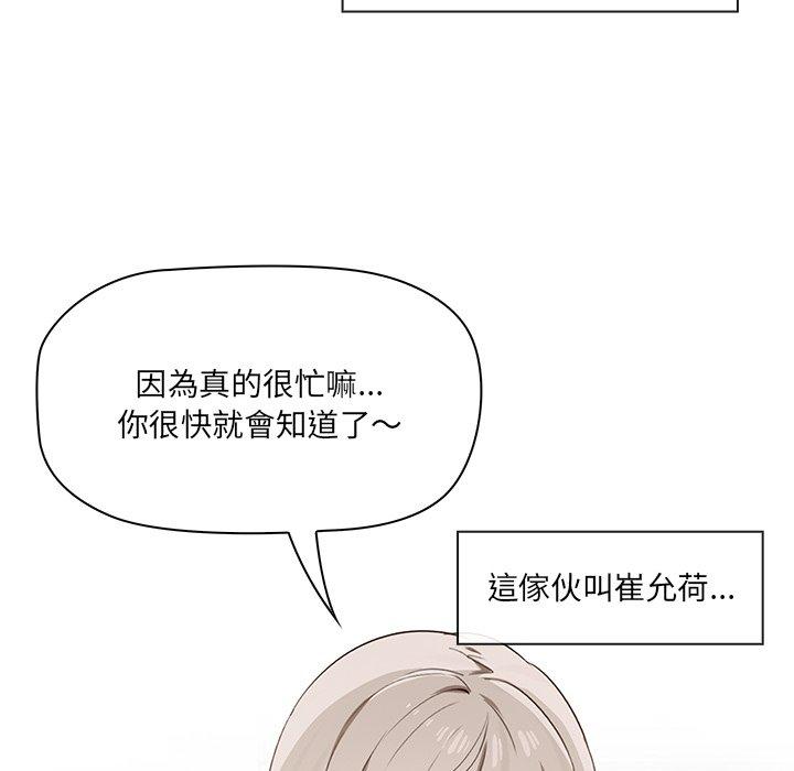 其實我很喜歡你 第 1 話 第20页