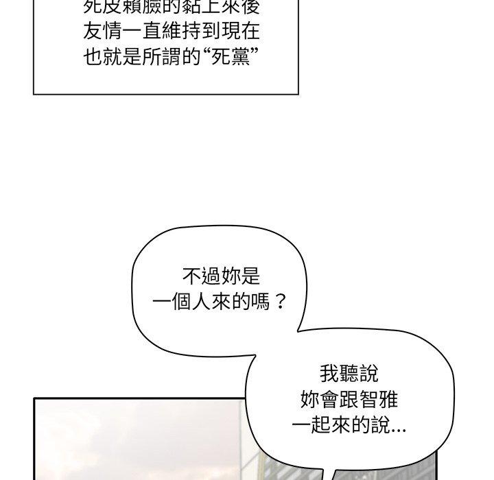 其實我很喜歡你 第 1 話 第22页