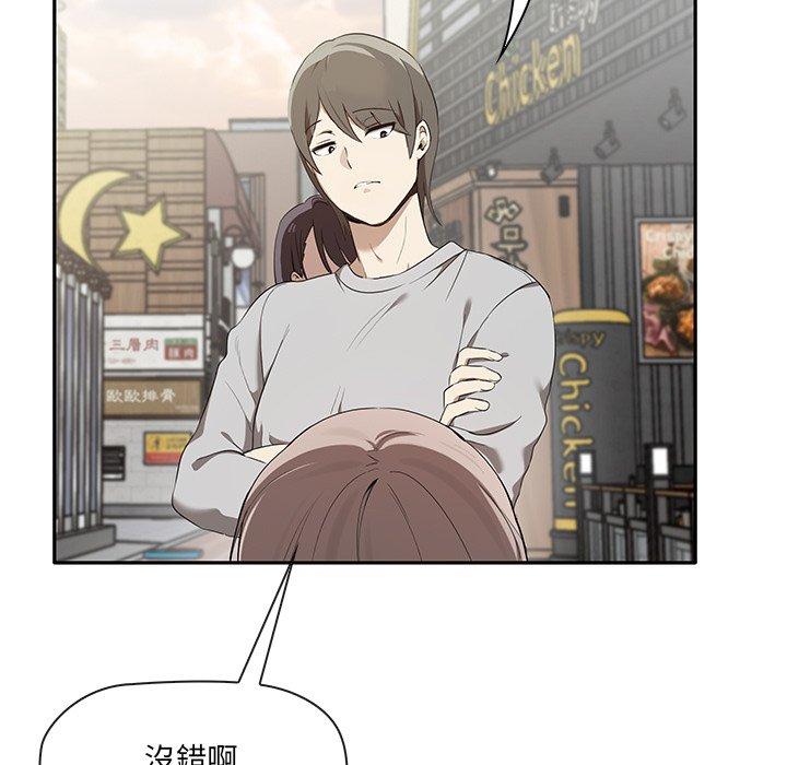 其實我很喜歡你 第 1 話 第23页
