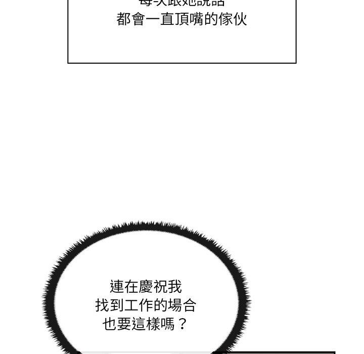 其實我很喜歡你 第 1 話 第30页