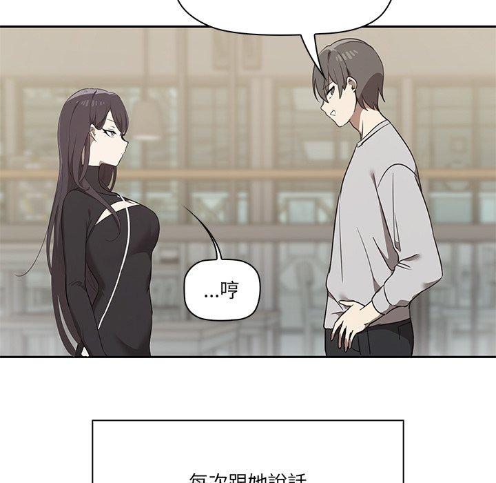 其實我很喜歡你 第 1 話 第29页