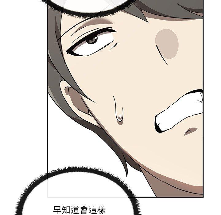 其實我很喜歡你 第 1 話 第31页