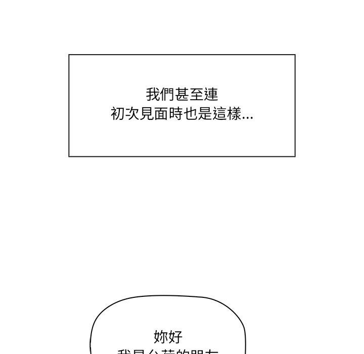其實我很喜歡你 第 1 話 第33页