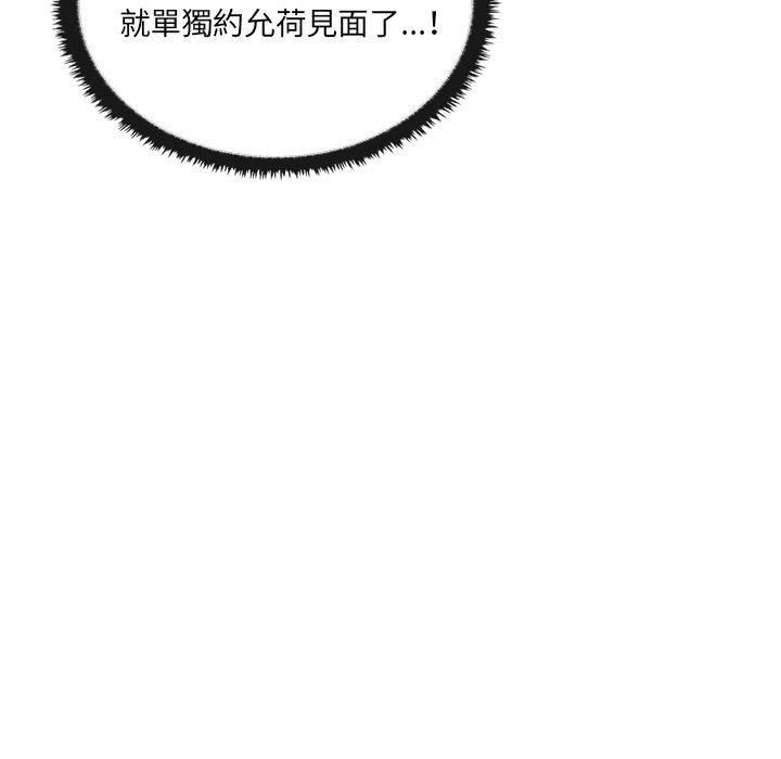 其實我很喜歡你 第 1 話 第32页