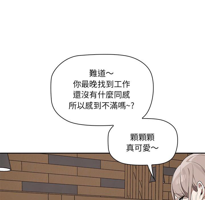 其實我很喜歡你 第 1 話 第53页