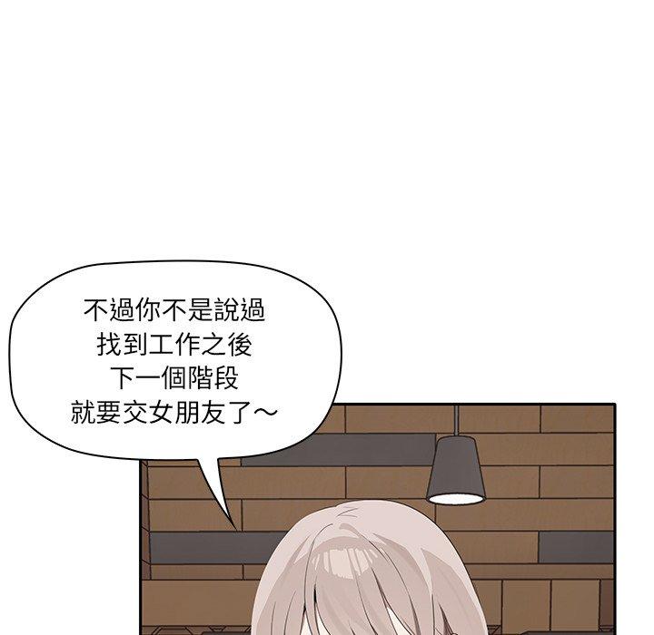其實我很喜歡你 第 1 話 第55页