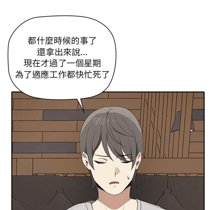 其實我很喜歡你 第 1 話 第57页