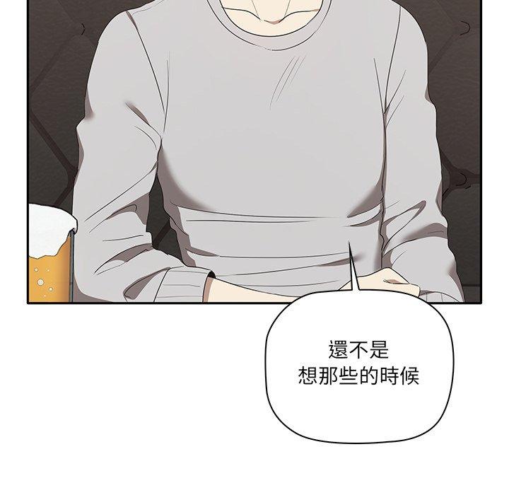 其實我很喜歡你 第 1 話 第58页