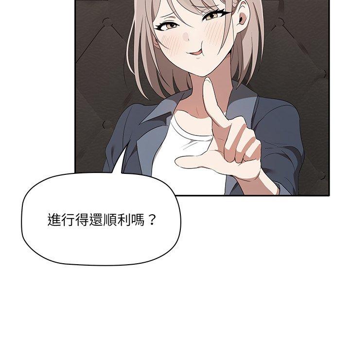 其實我很喜歡你 第 1 話 第56页