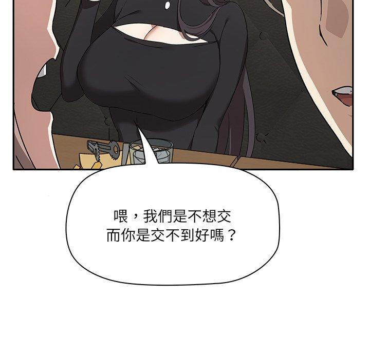 其實我很喜歡你 第 1 話 第60页