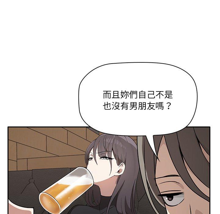 其實我很喜歡你 第 1 話 第59页