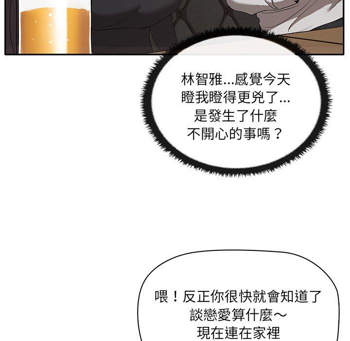 其實我很喜歡你 第 1 話 第62页
