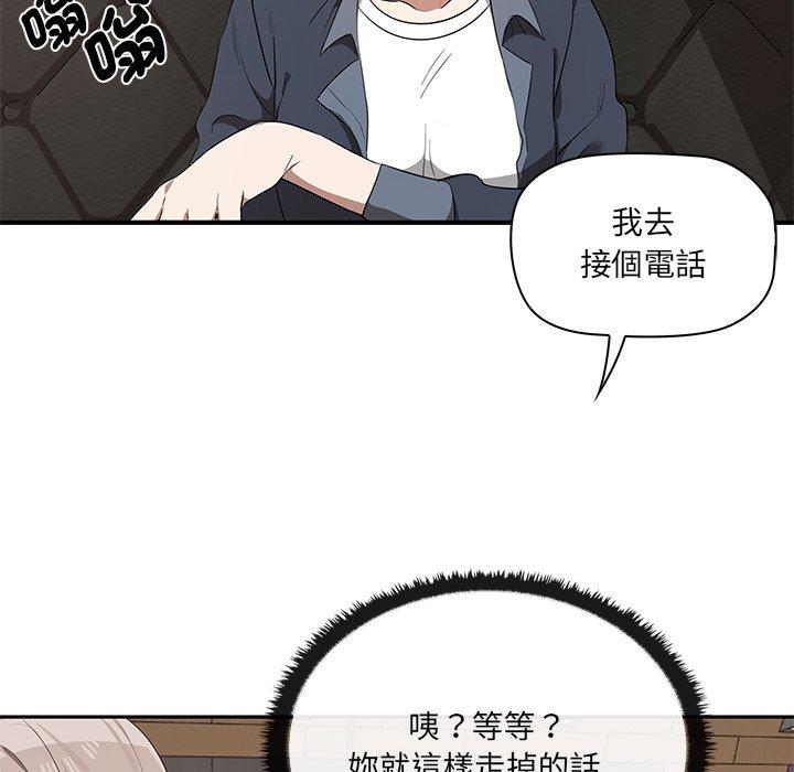 其實我很喜歡你 第 1 話 第67页