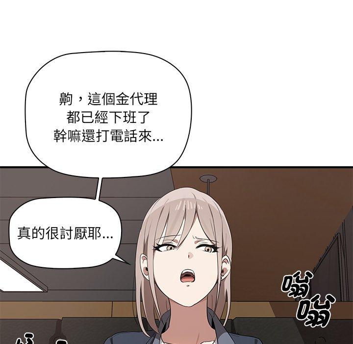 其實我很喜歡你 第 1 話 第66页