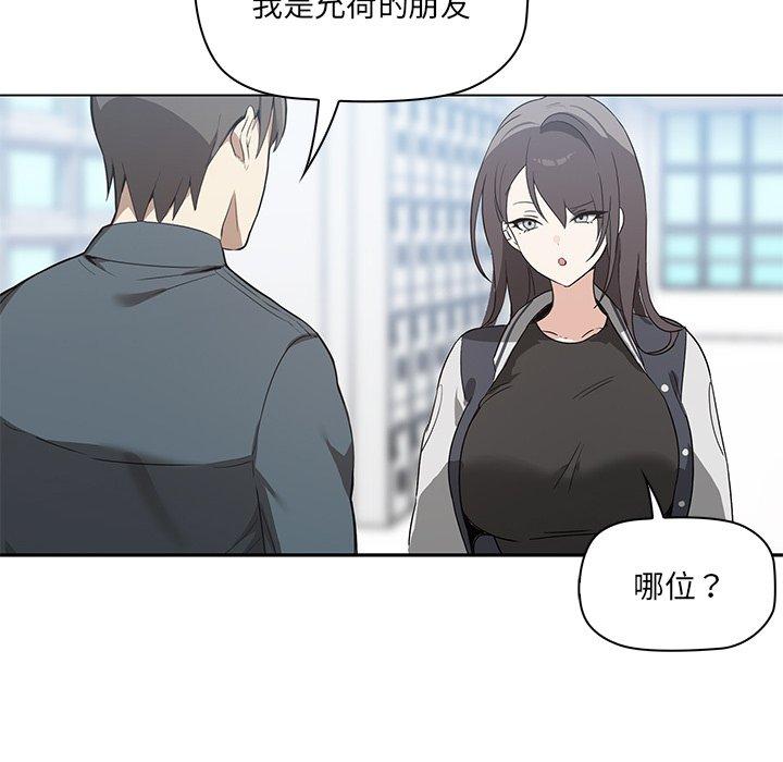 其實我很喜歡你 第 1 話 第34页