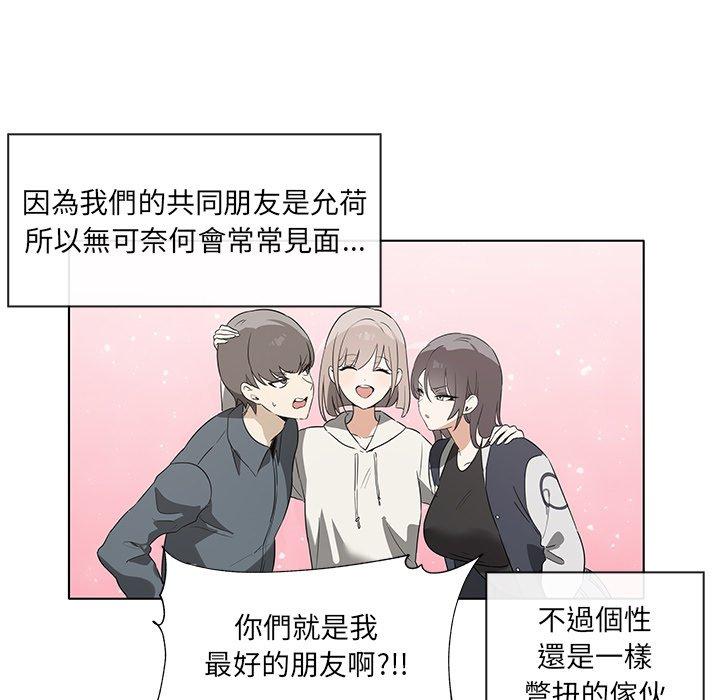 其實我很喜歡你 第 1 話 第35页