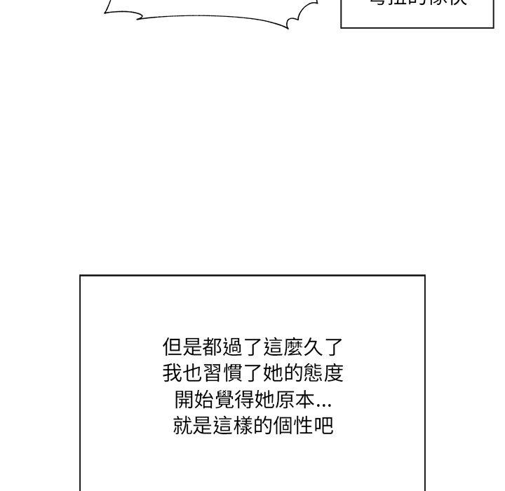 其實我很喜歡你 第 1 話 第36页