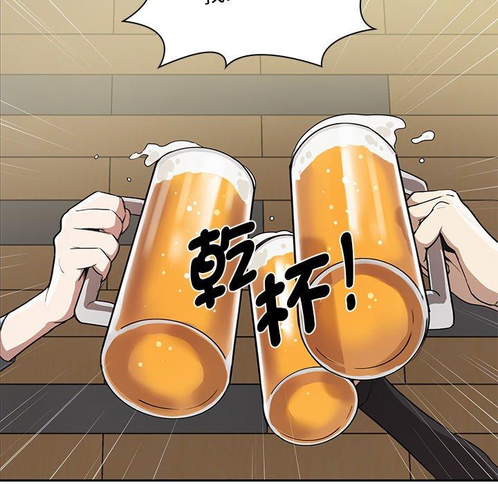 其實我很喜歡你 第 1 話 第40页