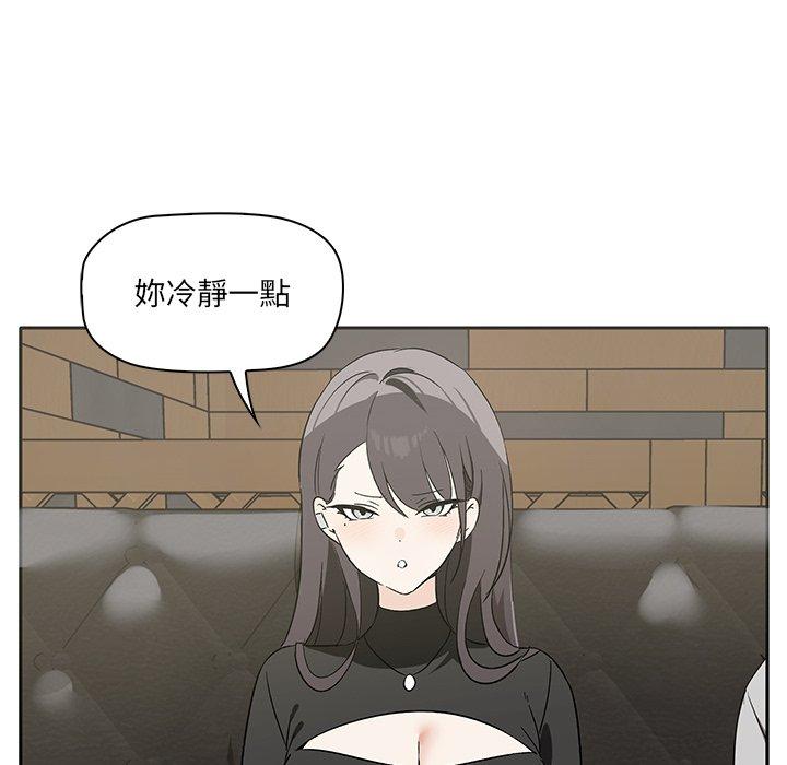 其實我很喜歡你 第 1 話 第45页