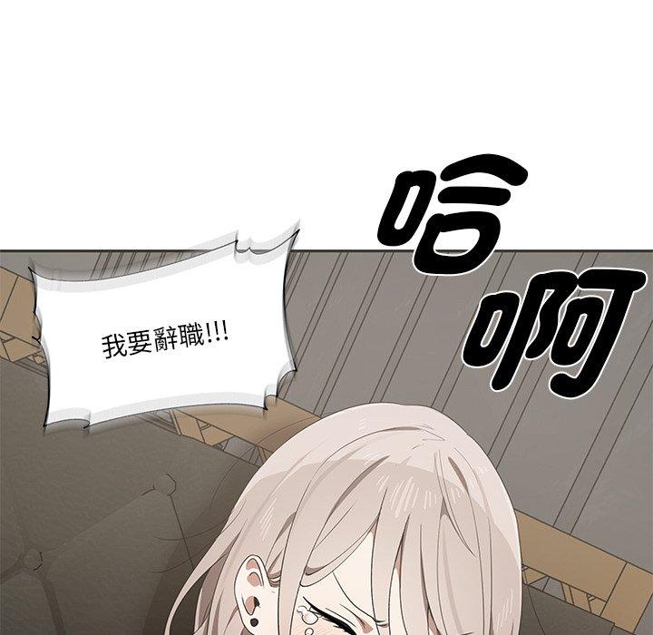 其實我很喜歡你 第 1 話 第43页