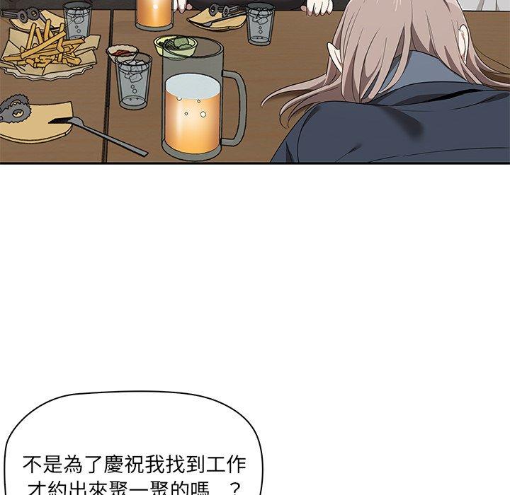 其實我很喜歡你 第 1 話 第48页
